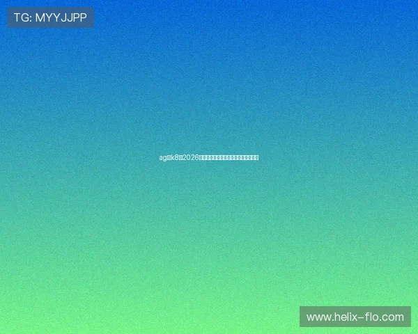 ag厅k8:2026年世界杯赛程安排与精彩赛事全景报道 ag厅k8:2026年世界杯赛程安排与精彩赛事全景报道
